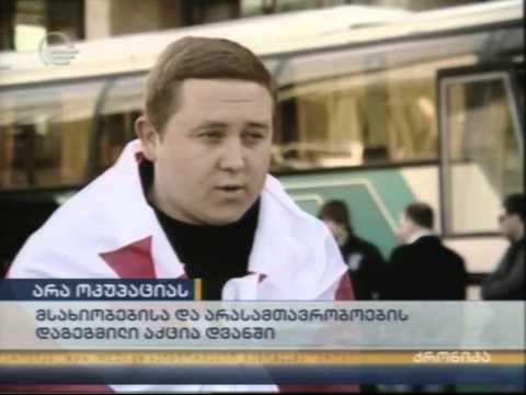 აქცია დვანში, იმედი 11:00; 24.10.2013